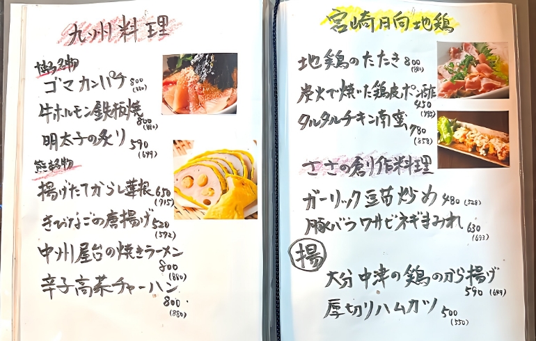 メニュー3
