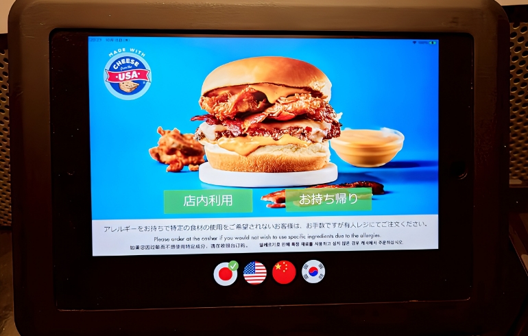 メニュー画面