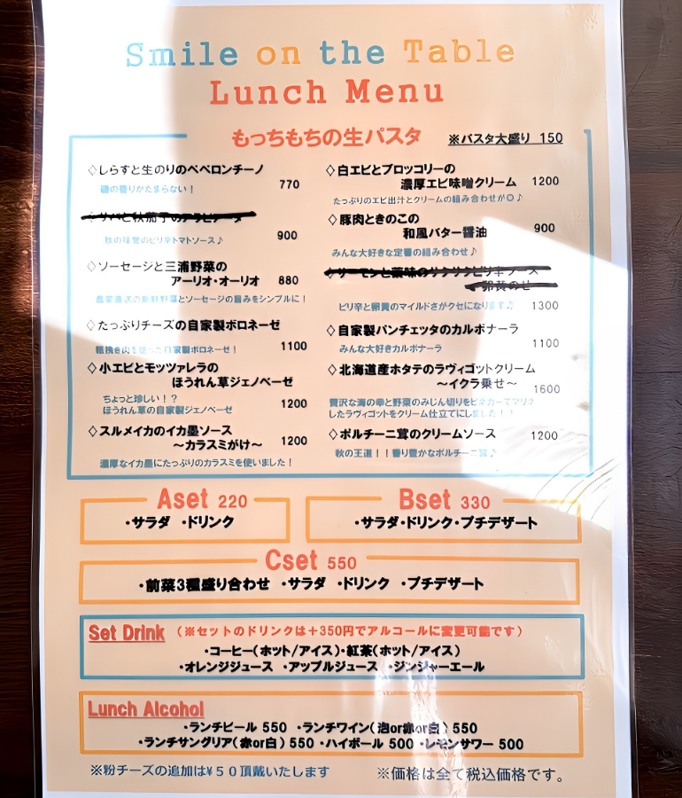 ランチメニュー（縦長写真）