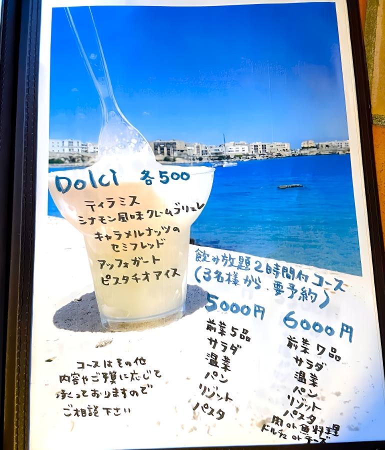 メニュー、料理4