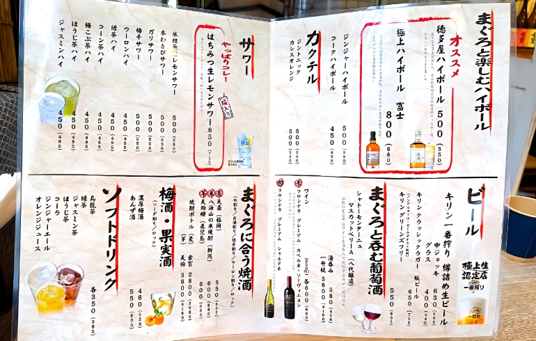 ドリンクメニュー3
