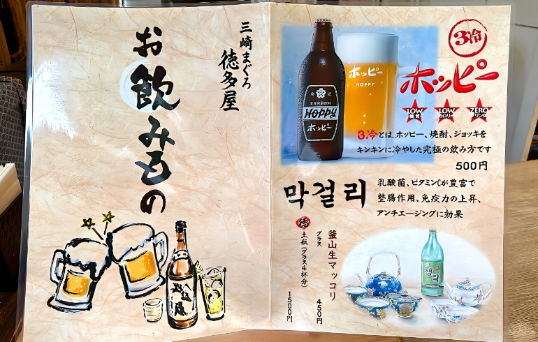 ドリンクメニュー4