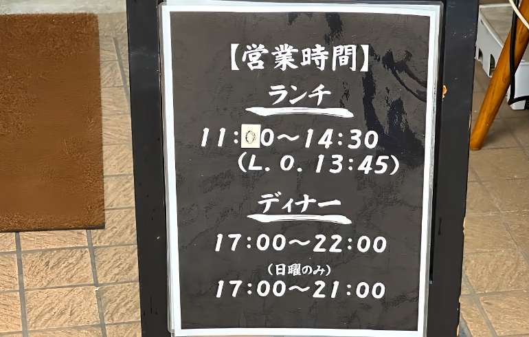 営業時間の看板