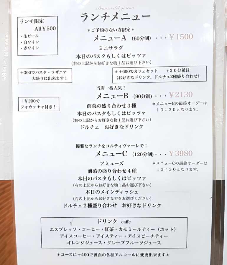 メニュー料理1