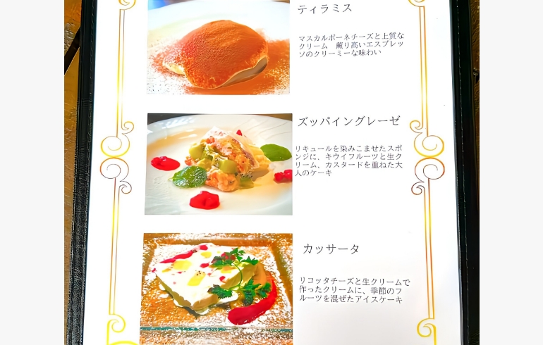 デザートメニュー