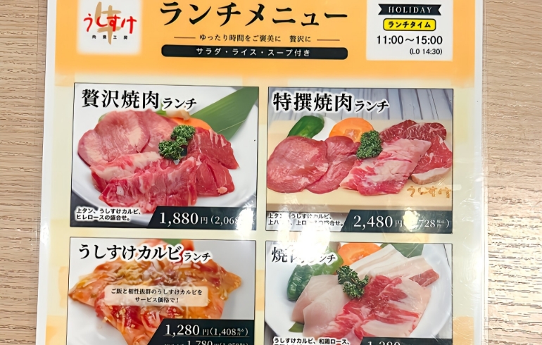 ランチメニュー1