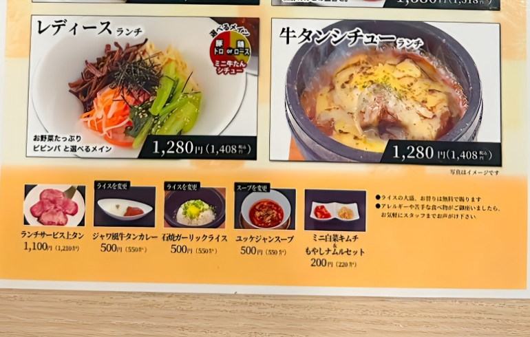 ランチメニュー2