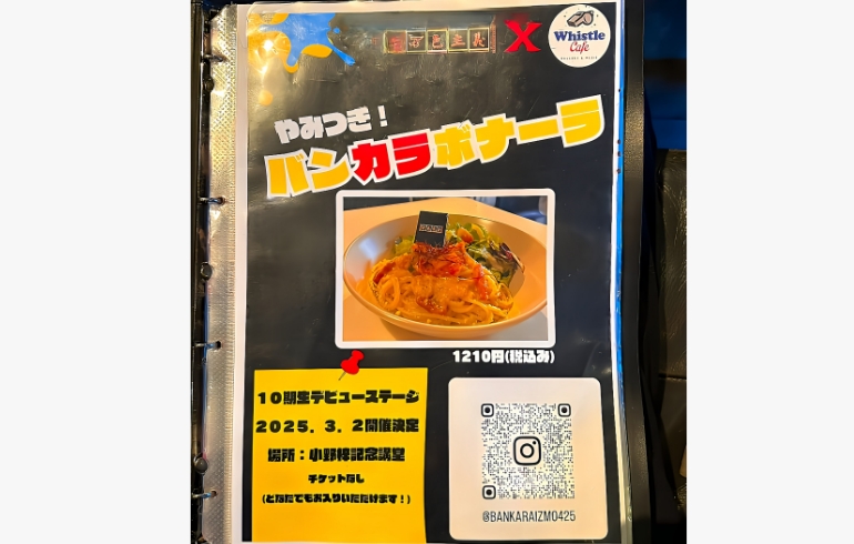 カルボナーラメニュー