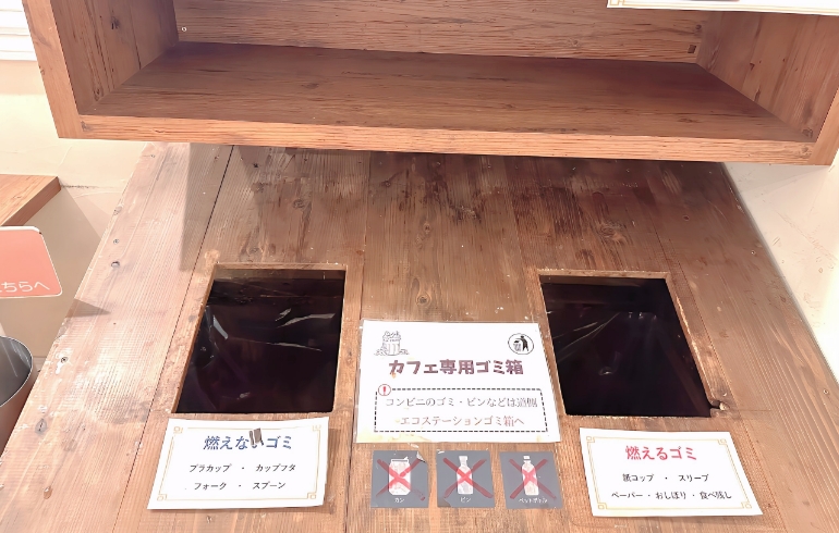 カフェ専用のゴミ箱
