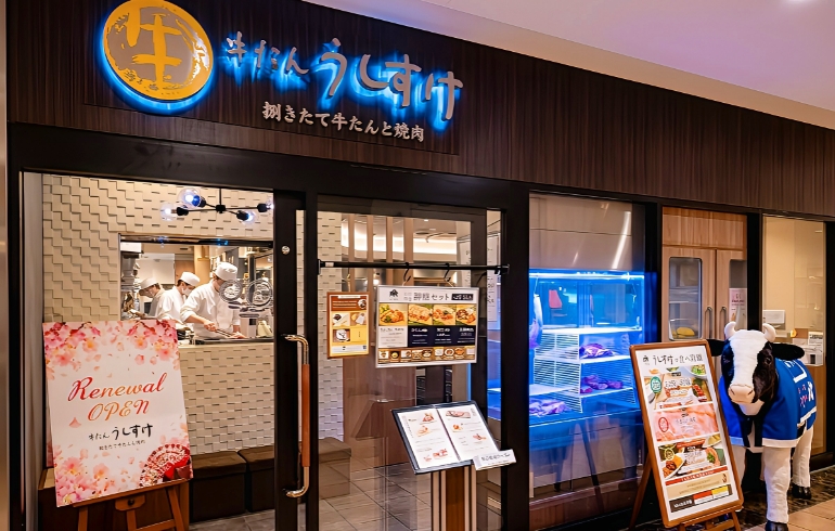 うしすけ正面外観