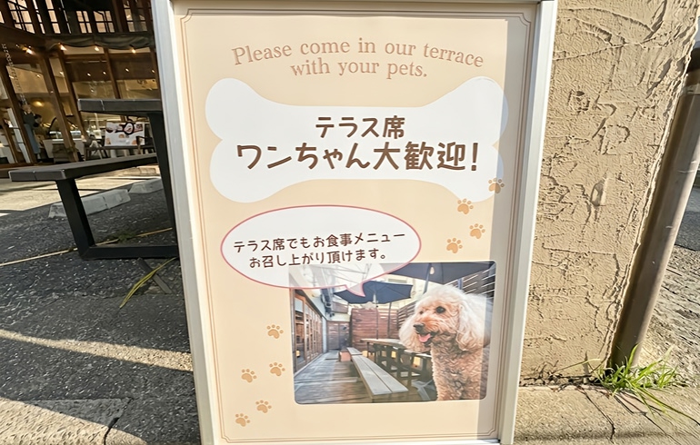 田園調布倶楽部 テラス席