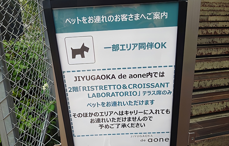 RISTRETTO & CROISSANT LABORATORIO テラス席への階段