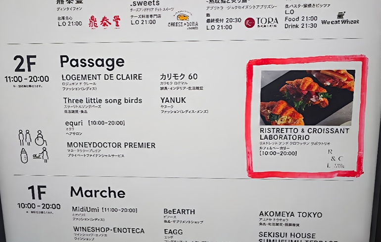 RISTRETTO & CROISSANT LABORATORIO テラス席入口
