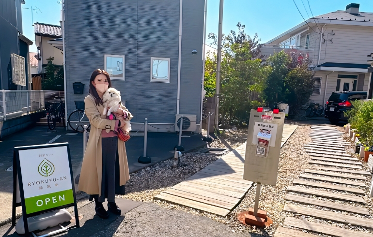 緑風庵の外観