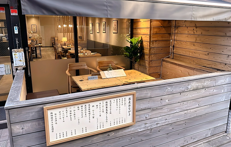 じねんじょ庵 市が尾店 テラス席