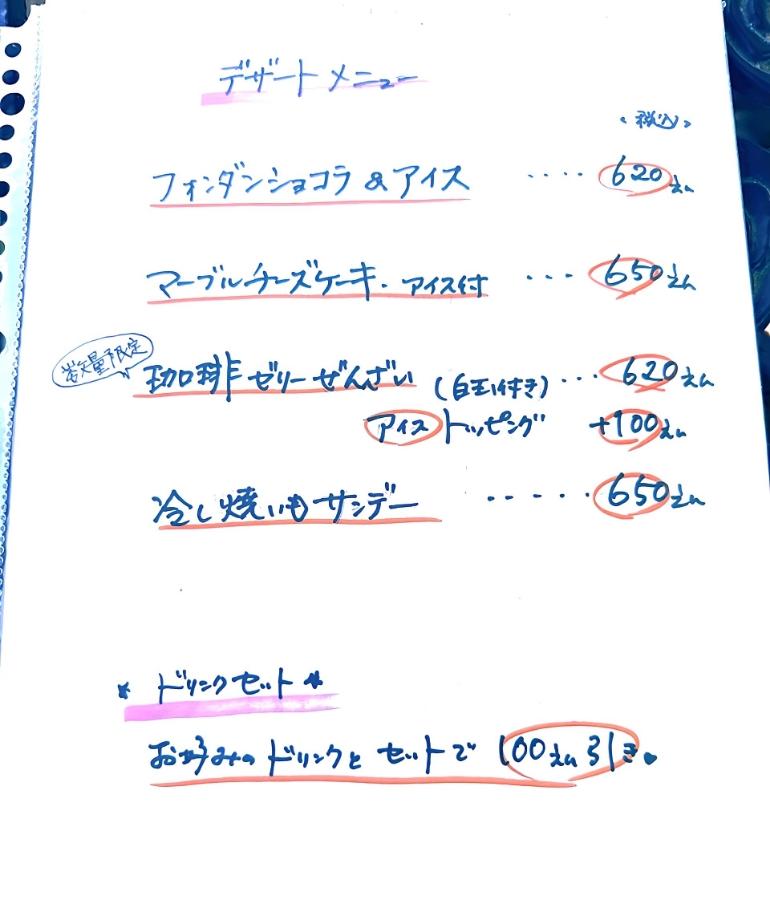 メニュー4