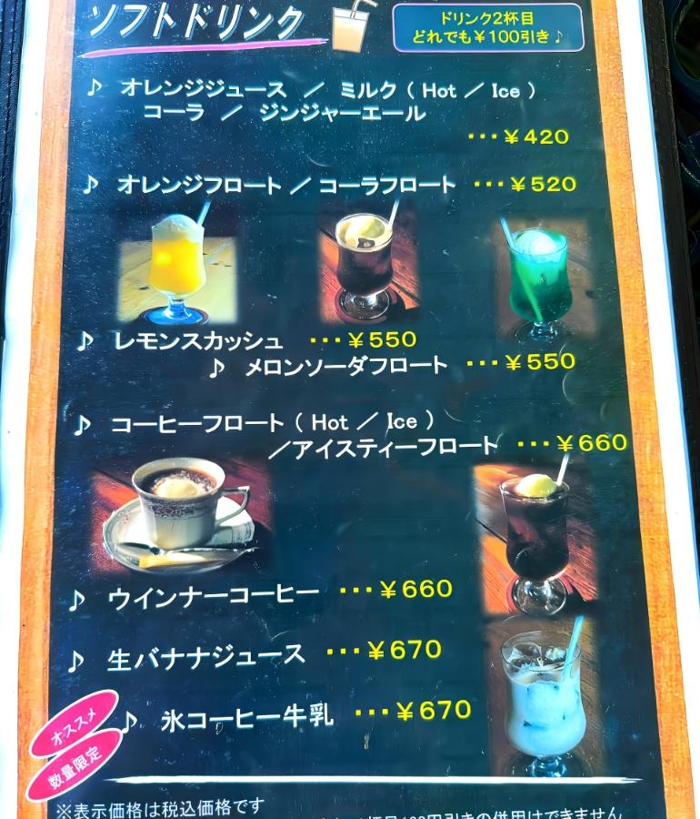 メニュー6