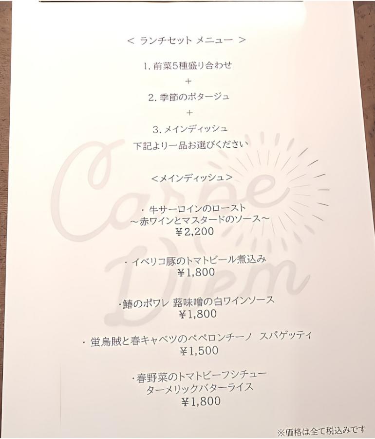 メニュー4