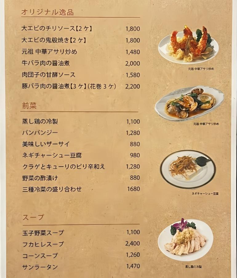 メニュー5