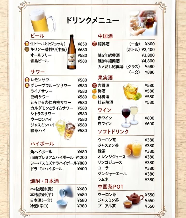 メニュー9
