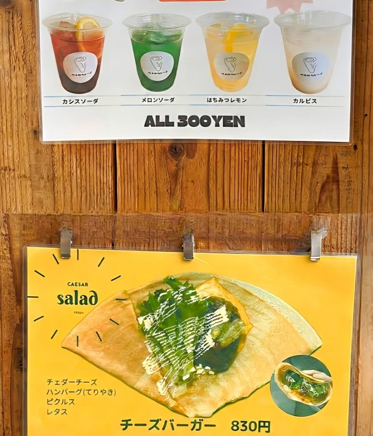 メニュー6 メニュー6