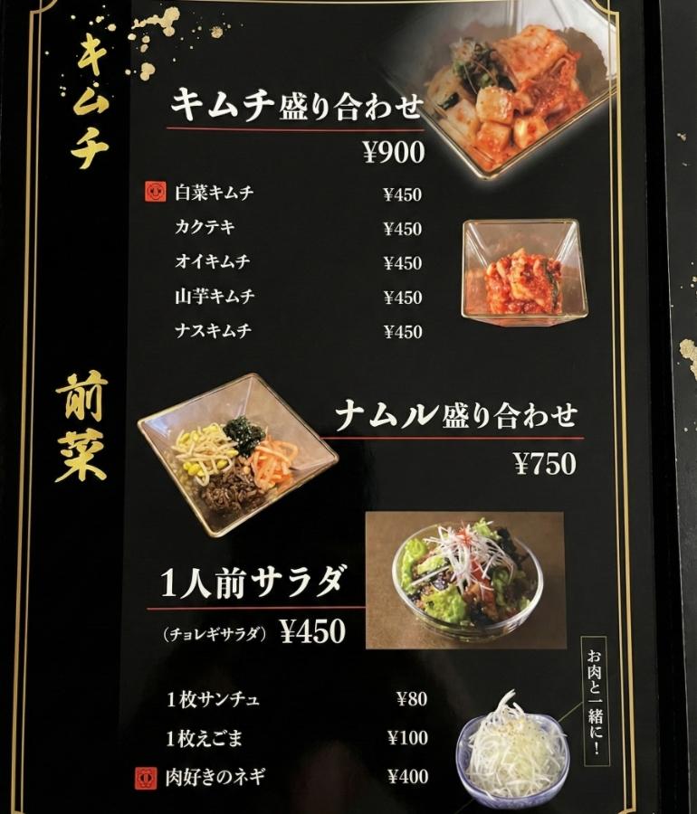 メニュー1