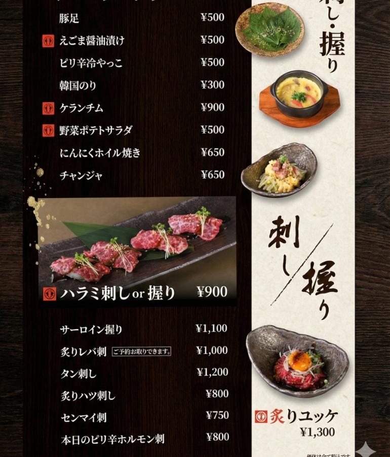 メニュー2