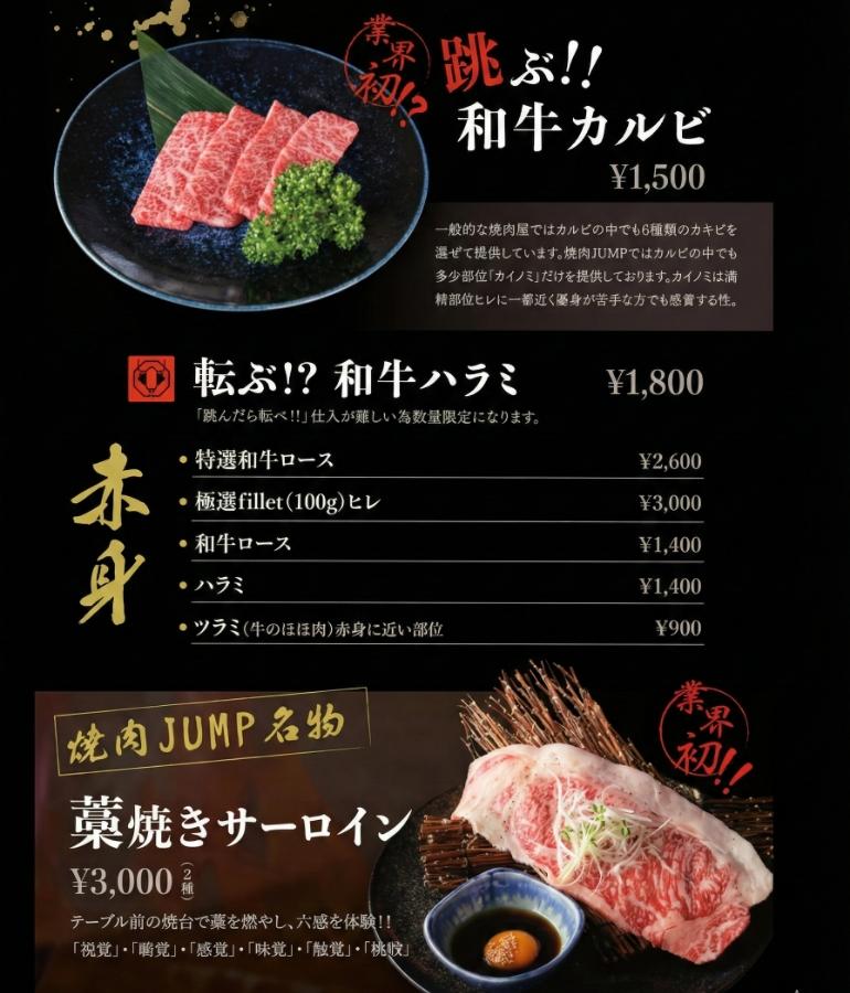 メニュー3