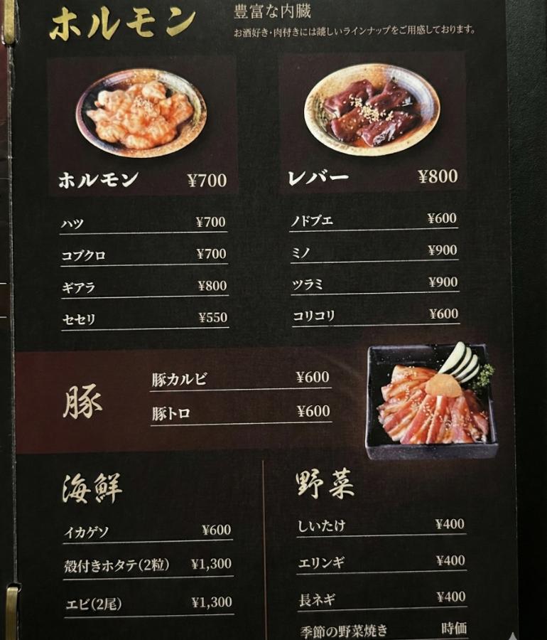 メニュー4
