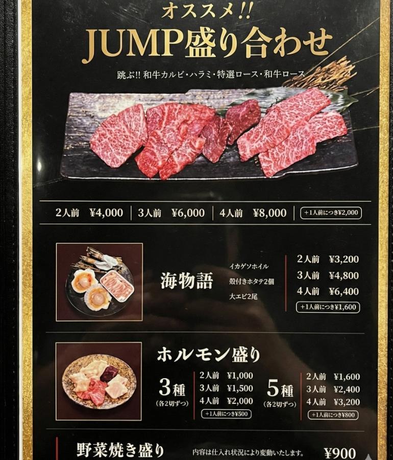 メニュー5