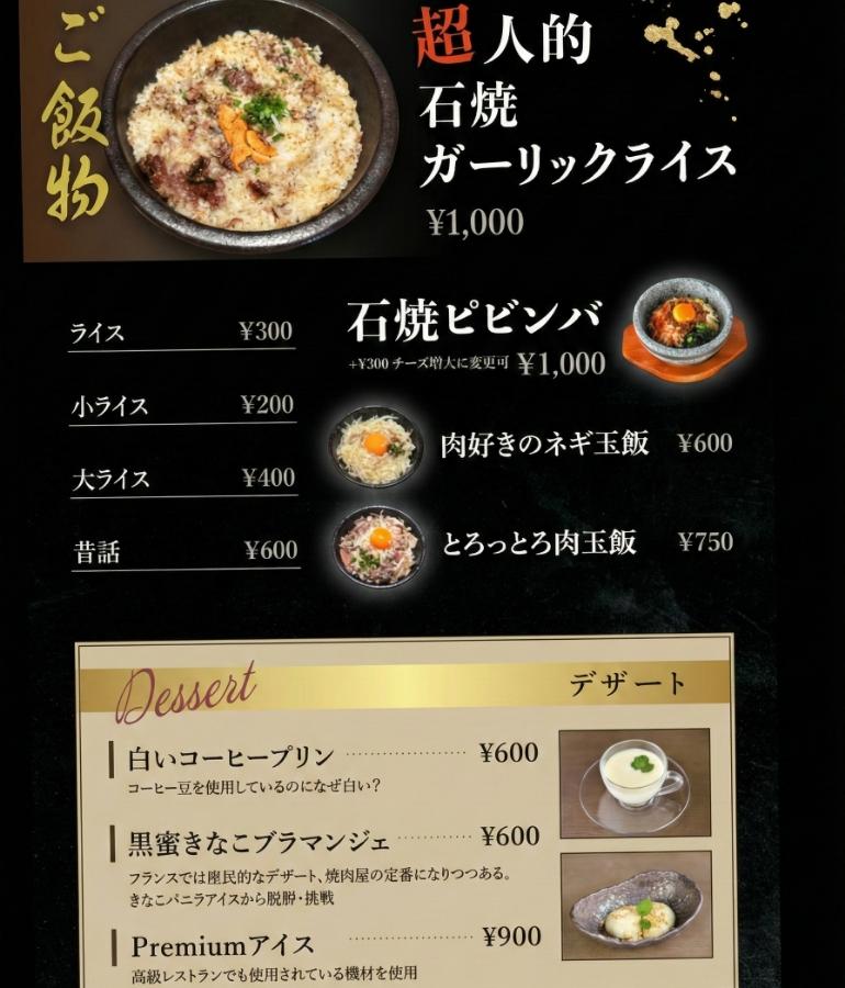 メニュー7