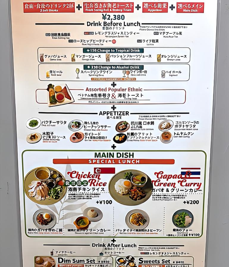 ランチメニュー3