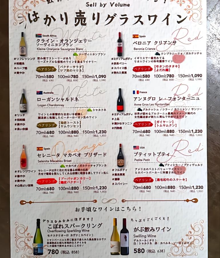 グランドメニュー3