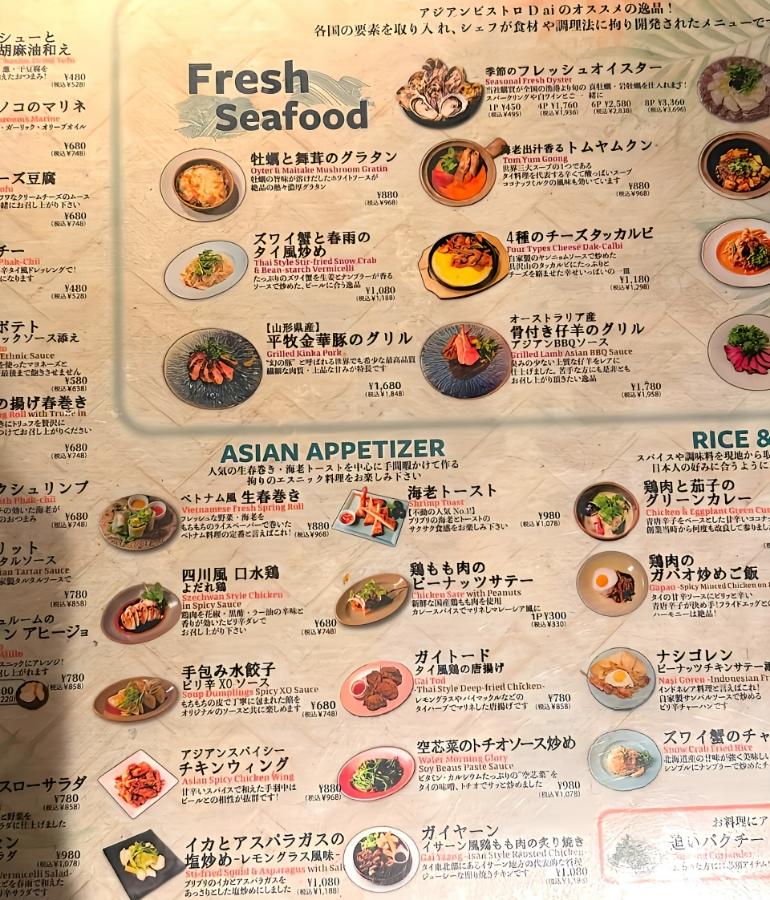 メニュー、料理2 メニュー、料理2