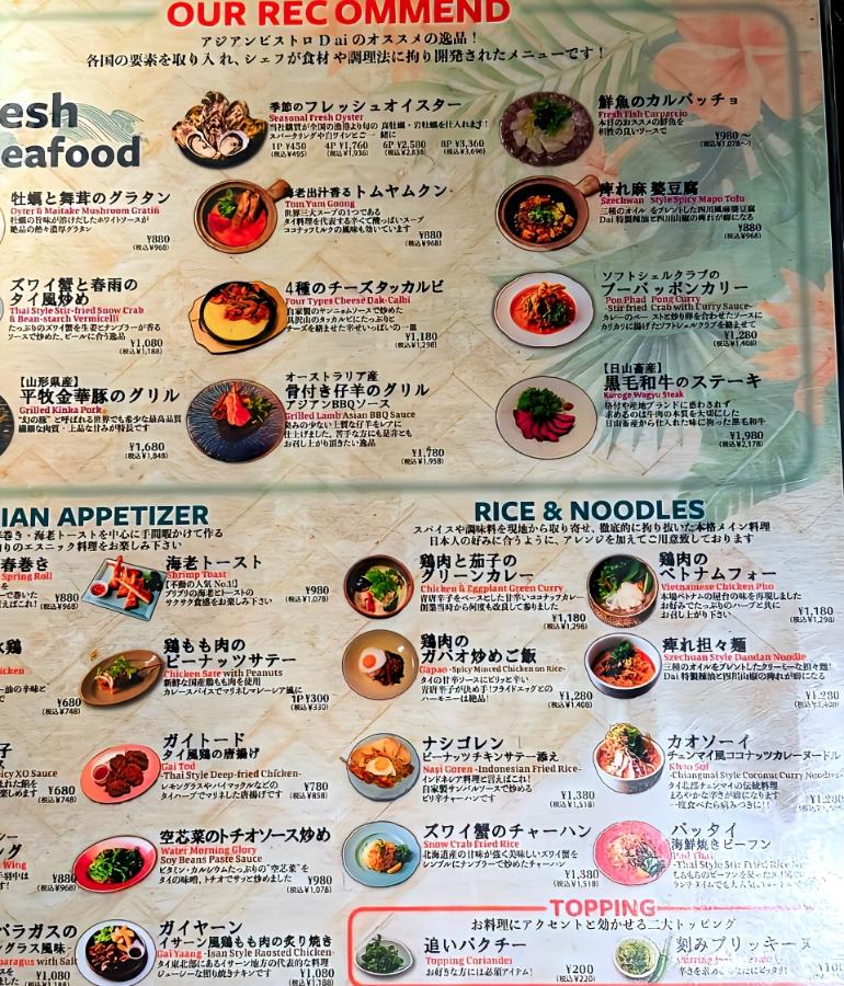 メニュー、料理3 メニュー、料理3