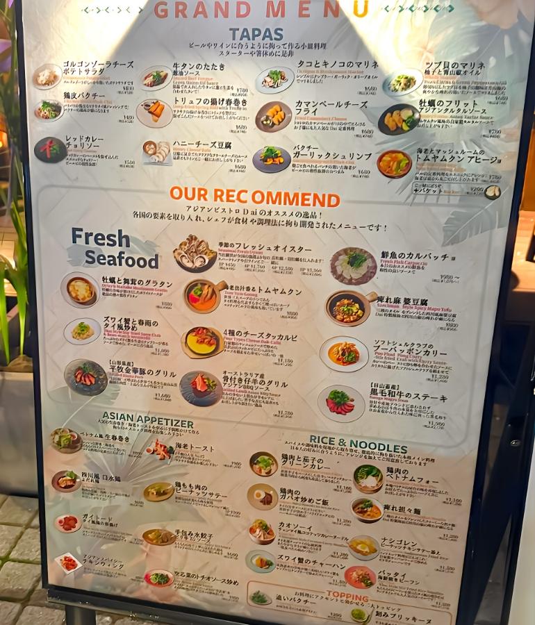 メニュー、料理4 メニュー、料理4