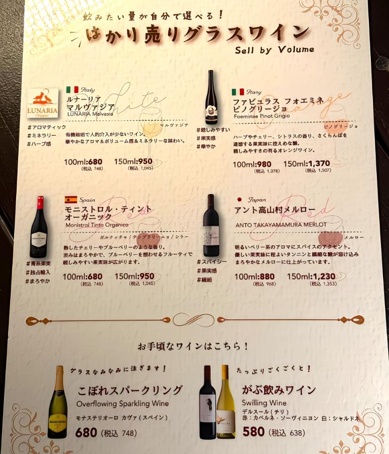 メニュー、ドリンク1 メニュー、ドリンク1