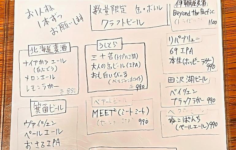 ドリンクメニュー1 ドリンクメニュー1