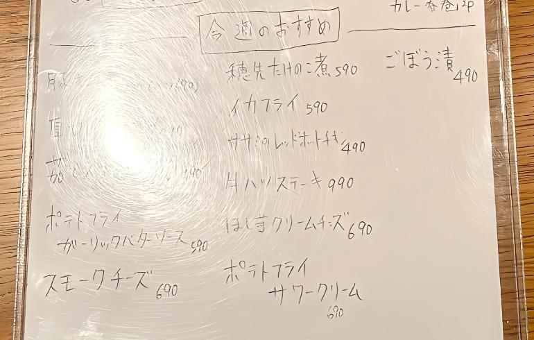 今週のおすすめメニュー 今週のおすすめメニュー