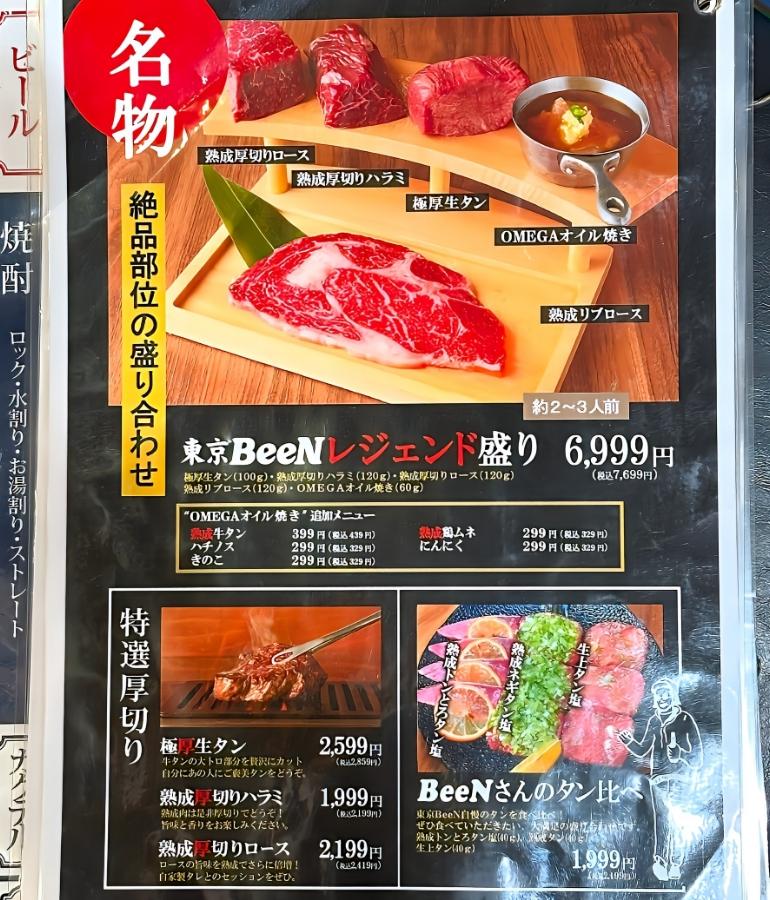 メニュー1