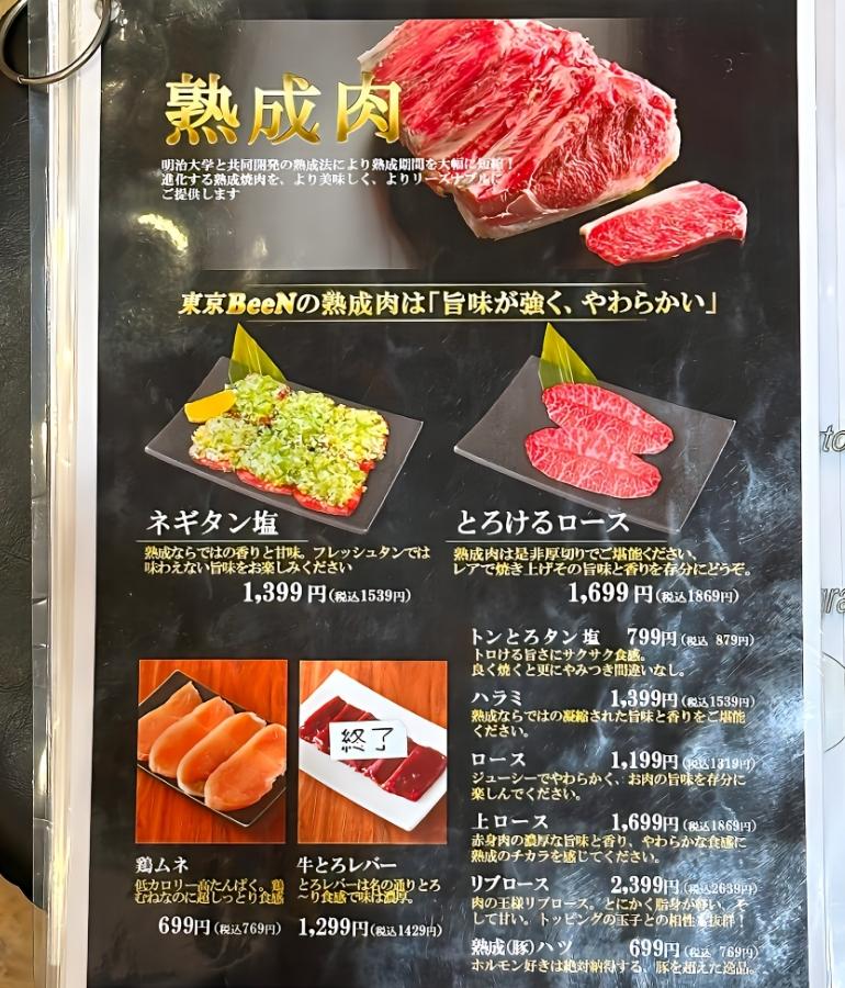 メニュー2
