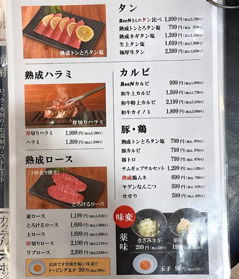 メニュー3