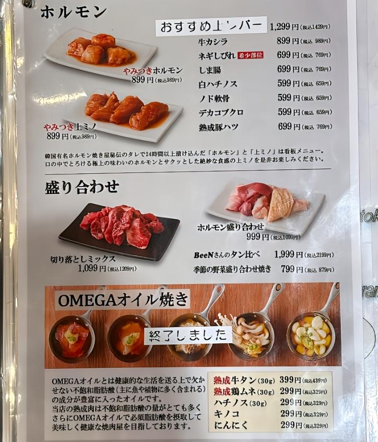 メニュー4