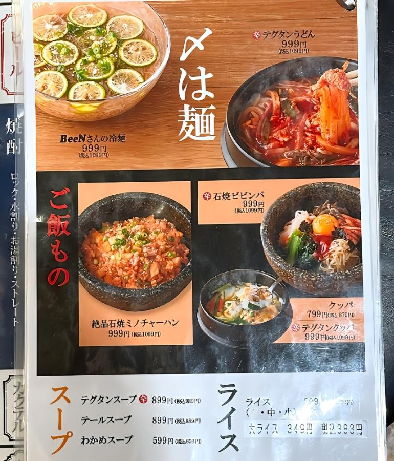 メニュー5