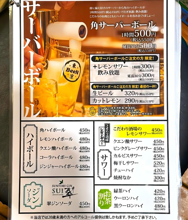 メニュー6