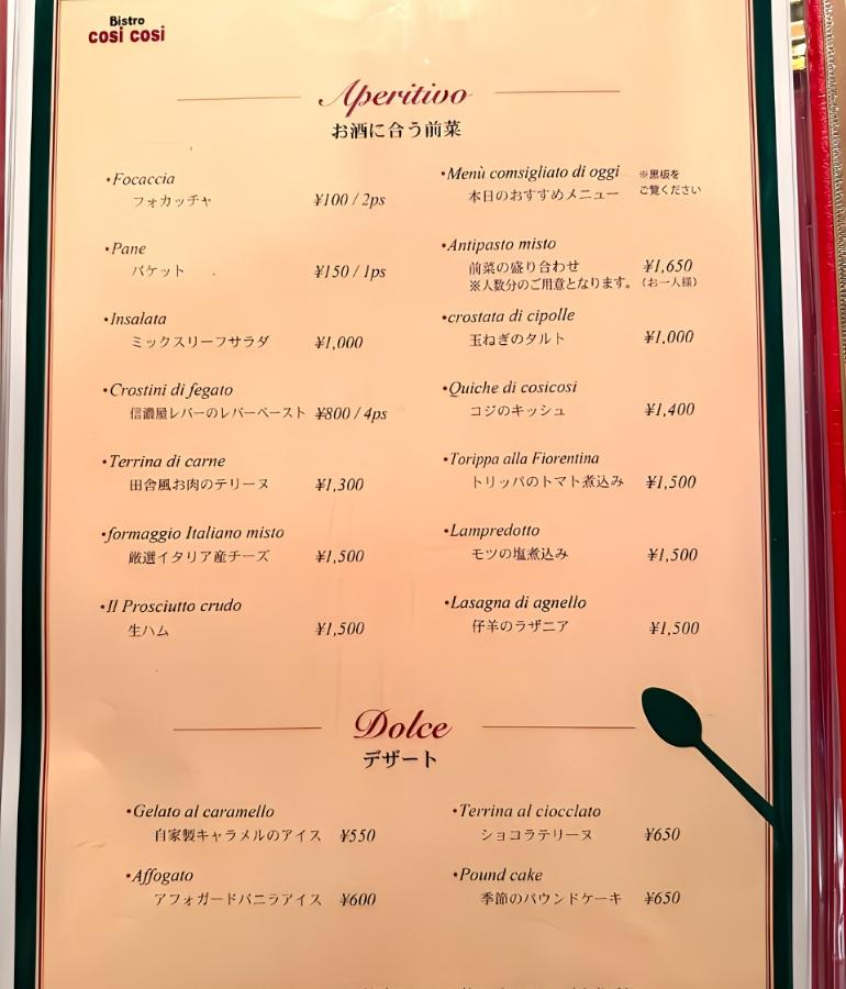 メニュー、料理2