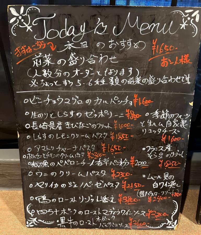 メニュー、料理3