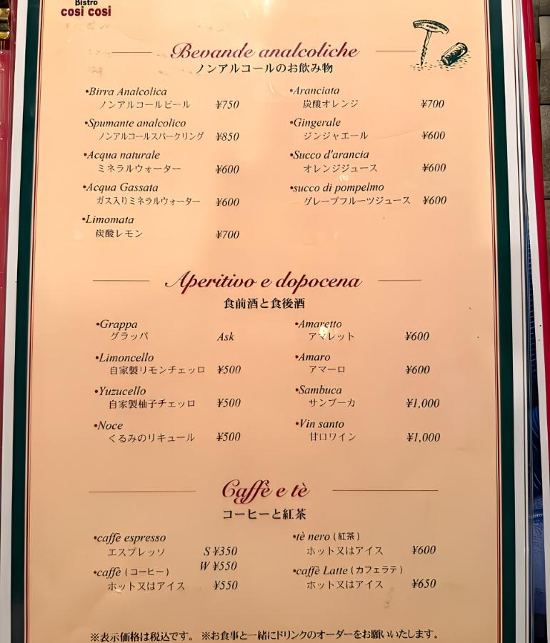 メニュー、ドリンク2