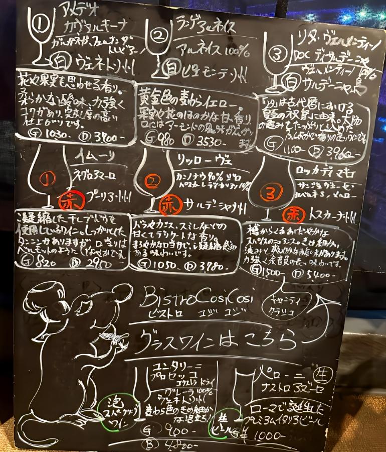 メニュー、ドリンク3