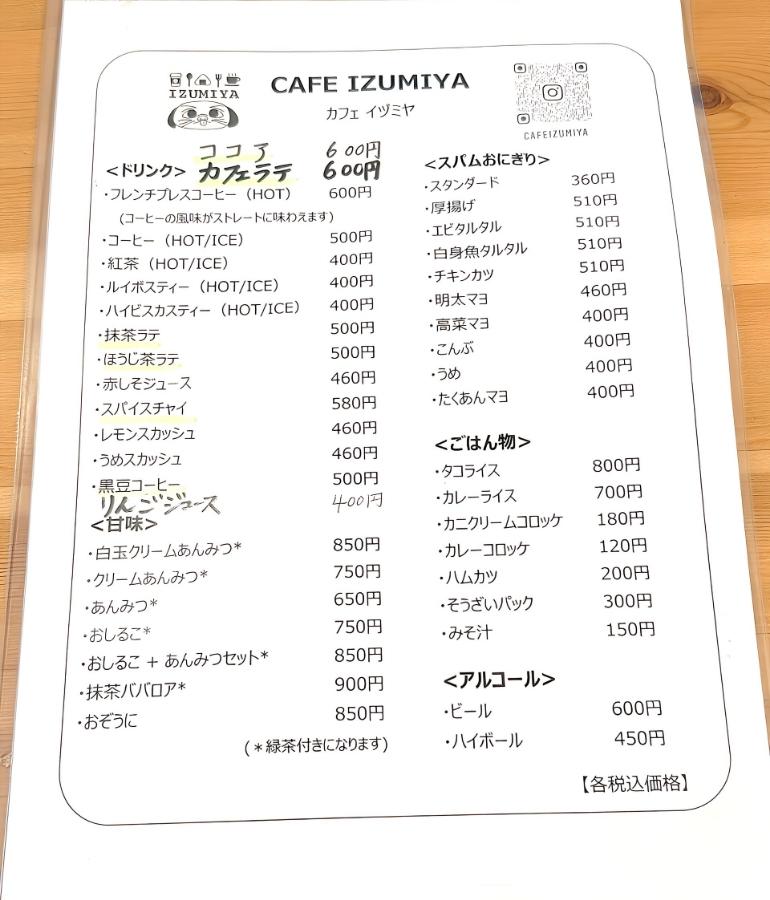 メニュー、料理4